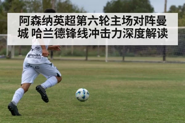 soccer striker running