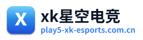 xk星空电竞 Logo